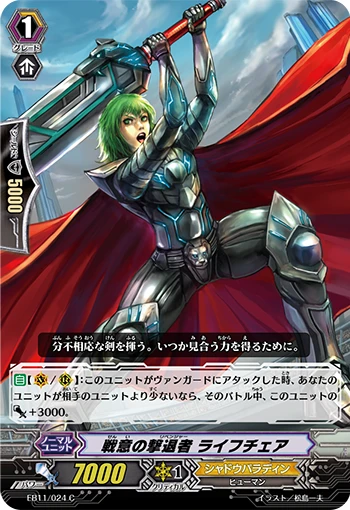 Battle Instinct Revenger, Lifecher