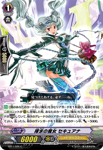 Witch of Quests, Securna