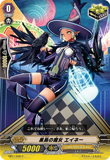 Black Crow Witch, Eine