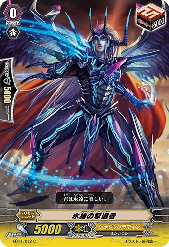 Freezing Revenger