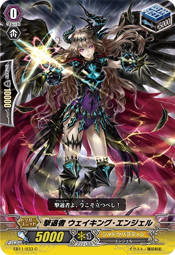 Revenger, Waking Angel