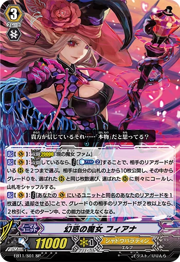Mesmerizing Witch, Fianna