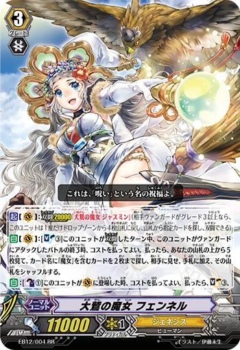 Witch of Eagles, Fennel