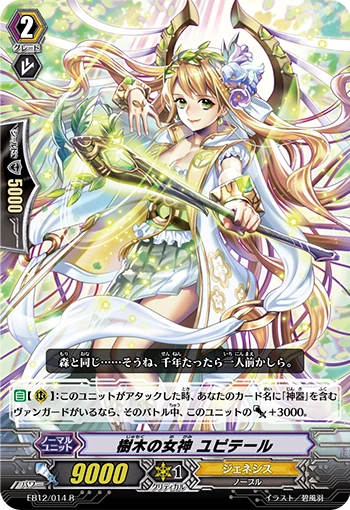 Goddess of Trees, Jupiter