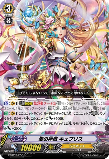 Regalia of Love, Cypris