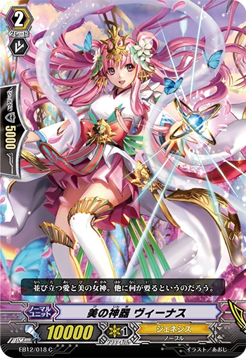 Regalia of Beauty, Venus