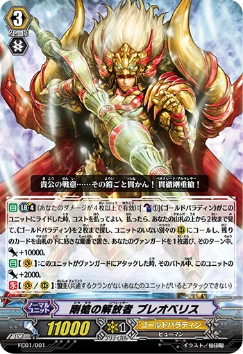 Spear of Valor's Liberator Bleoberis