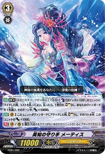 Keeper of Wisdom Metis