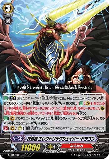 Eraser Electric Shaper Dragon