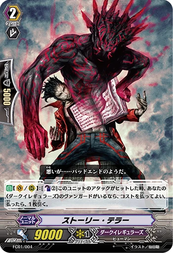 Story Teller