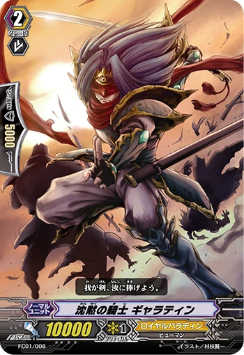 Knight of Silence Galatin