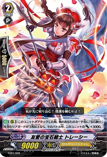 Gem Knight of Friendship Tracey
