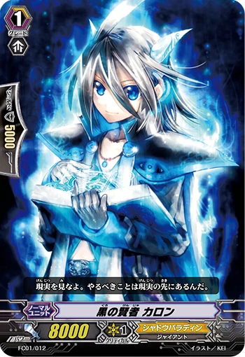 Black Sage Charon