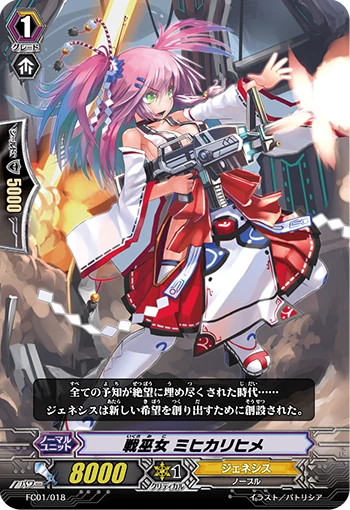 War Shrine Maiden Mihikarihime