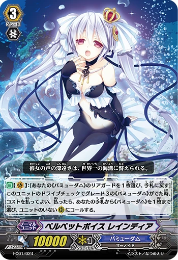 Velvet Voice Reindeer
