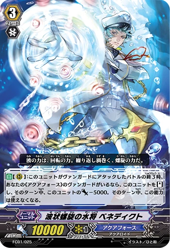 Wave Spiral Aqua General Benedict