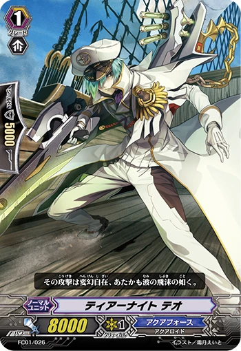Tear Knight Theo