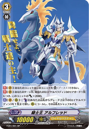 Knight King Alfred