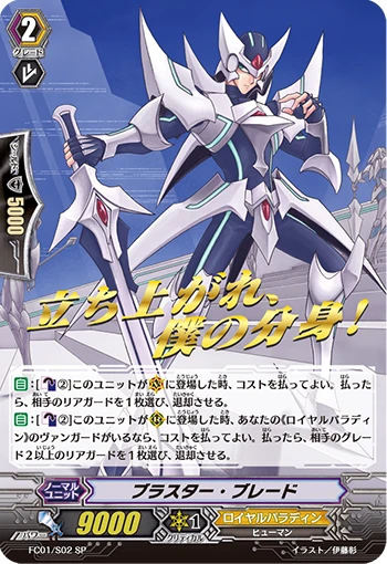 Blaster Blade