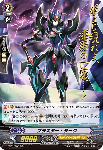 Blaster Dark