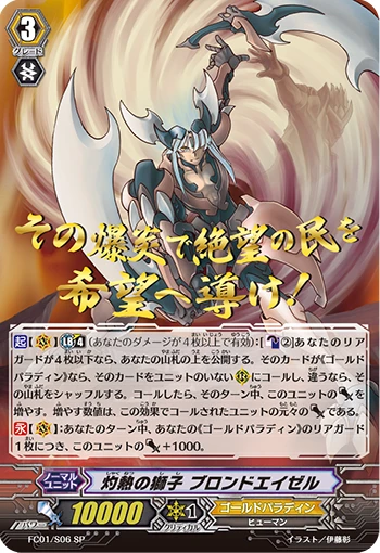 Scorching Lion Blonde Ezel