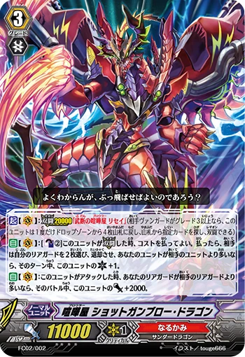 Brawler, Shotgun Blow Dragon