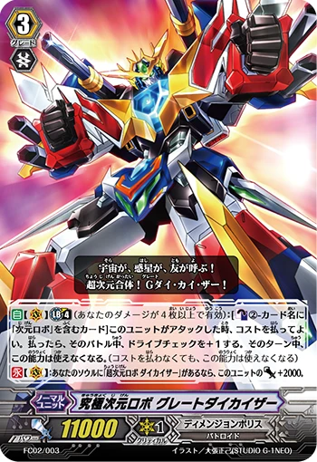 Ultimate Dimensional Robo, Great Daikaiser