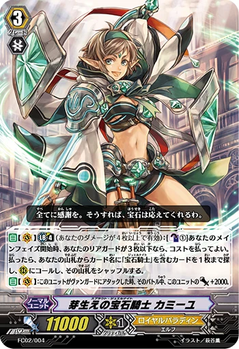 Sprout Jewel Knight, Camille