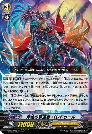 Halberd Revenger, Peredur