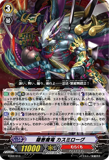 Covert Demonic Dragon, Kasumi Rogue