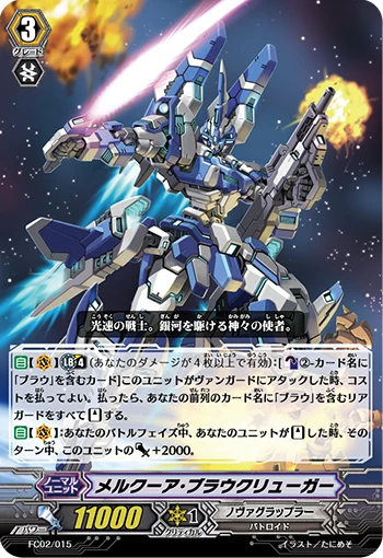 Merkur Blaukluger