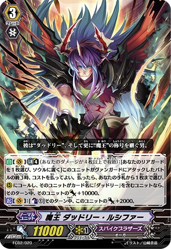Demonic Lord, Dudley Lucifer