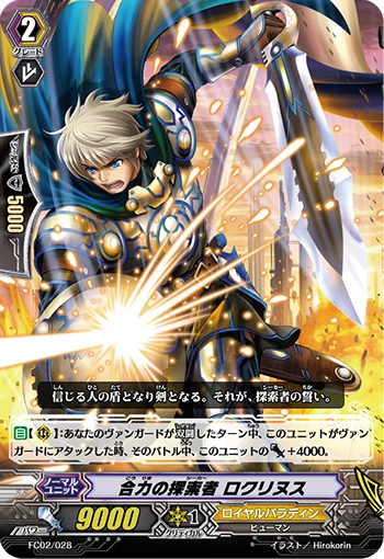 Combined Strength Seeker, Locrinus