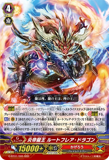 Flame Emperor Dragon King, Root Flare Dragon