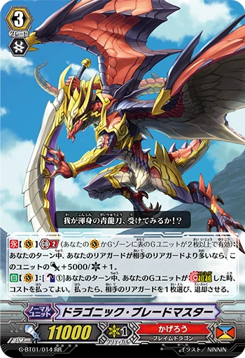 Dragonic Blademaster
