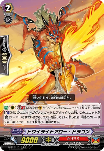 Twilight Arrow Dragon