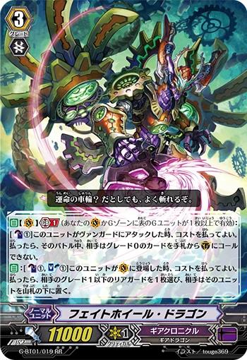 Fate Wheel Dragon