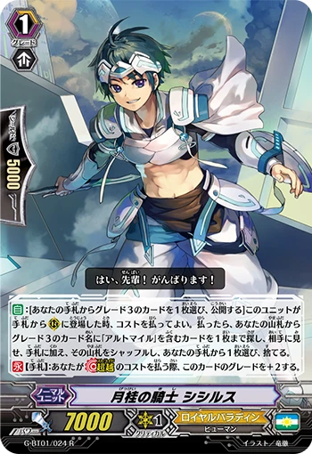 Laurel Knight, Sicilus