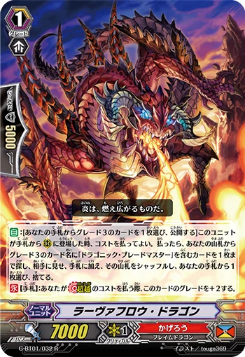 Lava Flow Dragon