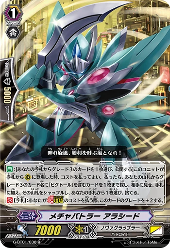 Extreme Battler, Arashid
