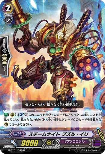Steam Knight, Puzur-Ili
