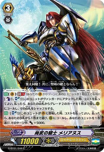 Militaristic Knight, Marianus