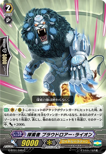 Seeker, Proudroar Lion