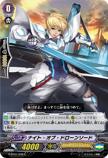 Knight of Drawn Sword