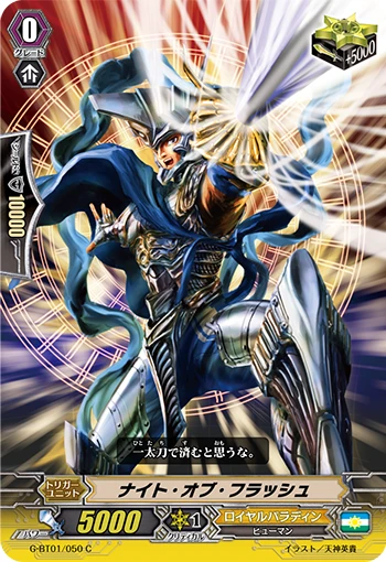 Knight of Flash