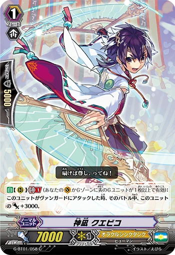 Diviner, Kuebiko