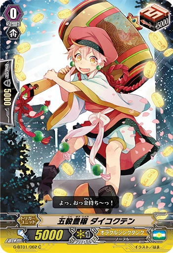 Windfall, Daikokuten