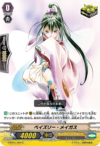 Paisley Magus