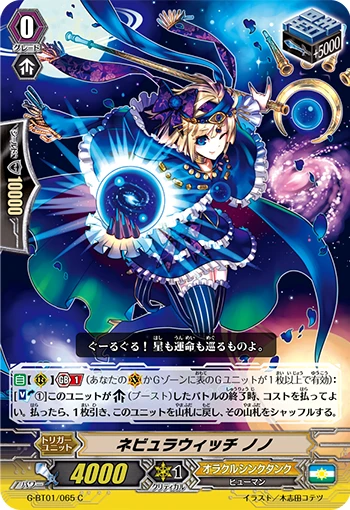 Nebula Witch, Nono