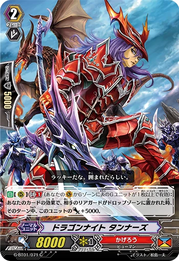 Dragon Knight, Tanaz